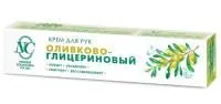 Крем для рук Оливково-глицериновый 50мл НК