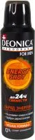 Дезодорант DEONICA For Men спрей 150мл Vegan Formula 