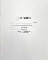 Дневник школьный АППЛИКА мягкий универсальный белый