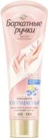 Крем для рук и ногтей БАРХАТНЫЕ РУЧКИ 80мл комплексный