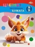 Бумага цветная 16л 16цв А4 АППЛИКА Рыжий зверек Р50