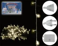 Гирлянда светодиодная 8 режимов Размер: 20м, 200 ламп Цвет: теплый белый