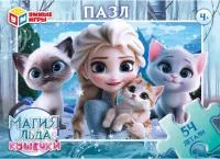 Пазлы 54 элемента УМНЫЕ ИГРЫ Магия льда и Кошечки