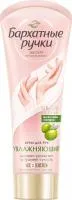 Крем для рук БАРХАТНЫЕ РУЧКИ 80мл увлажняющий