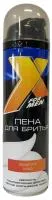 Пена для бритья X Style 225мл (52-165)                                       