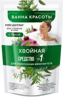 Концентрат для приняти ванн ВАННА КРАСОТЫ 250мл Хвойная с пеной /Фитокосметик