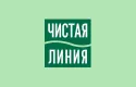 ЧИСТАЯ ЛИНИЯ