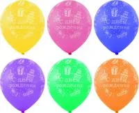 Шар воздушный 12" 1шт С Днем Рождения!