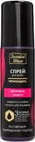 Спрей-термозащита для волос ЗОЛОТОЙ ШЕЛК 150мл Шелковая защита