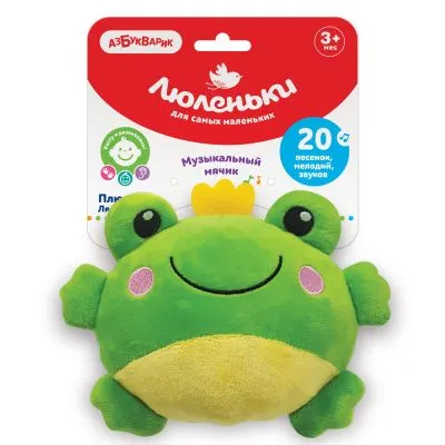 Игрушка плюшики люленьки (Лягушка // 3067)