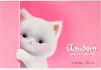 Альбом для рисования 12л ФЕНИКС Пушистый кот