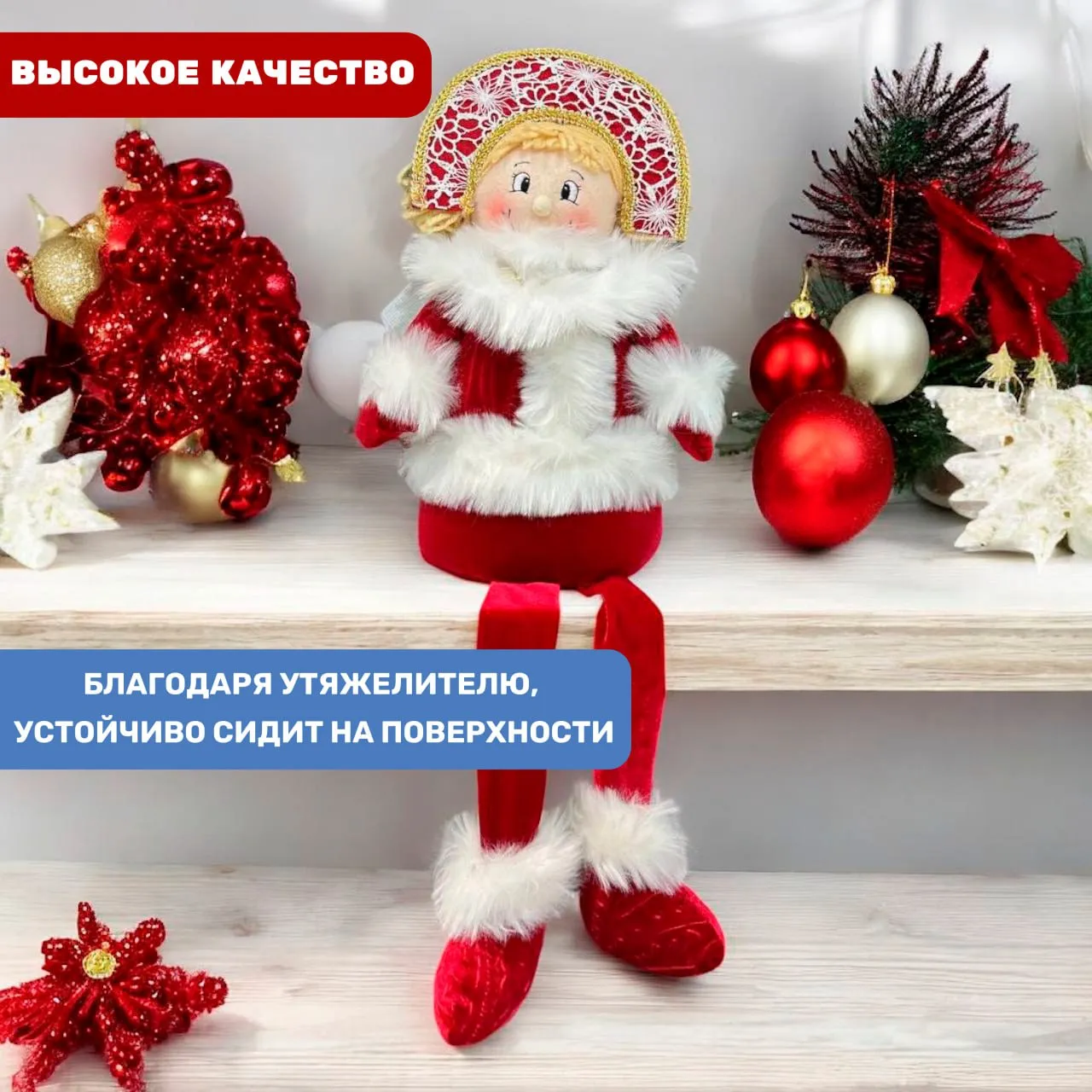 Сувенир новогодний 23х12х60см