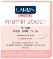 larun beauty vitamin boost spf15 легкий крем для лица купить оптом