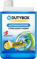 Средство чистящее Dutybox 200мл для стиральных машин 