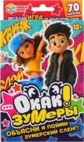 Игра настольная УМНЫЕ ИГРЫ Карточная игра Окак! Зумеры 92х130х22мм 70 карточек