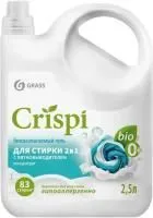 гель для стирки grass crispi 2 в 1 2500мл пятновыводитель