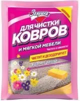 ЧС ЗОЛУШКА 50г для чистки ковров дезодорирующий
