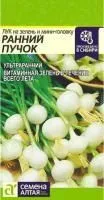 Лук на зелень и мини-головку Ранний пучок 0.3г цветной пакет/ Семена Алтая