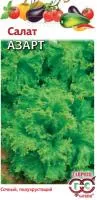 Зелень Салат Азарт 0.5г цветной пакет/ Гавриш