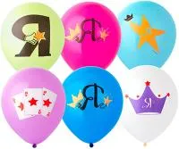 Шар воздушный 12" ВесЗатея Я-Звезда