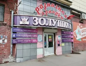 Атмикс, г. Томск, ул. Бердская д. 16, 634009