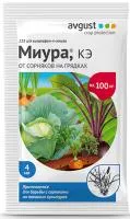 Средство гербицидное Миура 4мл