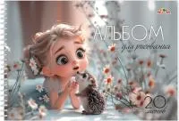 Альбом для рисования 20л КТС Девочка с ежиком