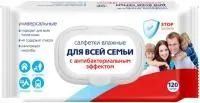 Салфетки влажные АВАНГАРД 120шт антибактериальные с клапаном