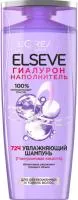 Шампунь ELSEVE 250мл Гиалурон наполнитель (рено)