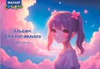 Альбом для рисования 32л А4 MAZARI Девочка Аниме