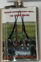 Фляжка 13.5х9х2см металлическая