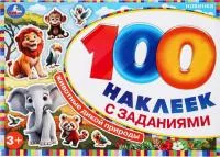 Альбом наклеек УМКА Животные дикой природы 210х150мм 100 наклеек 8л с заданиями