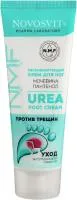 Крем для ног NOVOSVIT 75мл регенерирующий с мочевиной и пантенолом