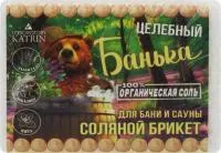 соляной брикет лаборатория катрин целебный 500г купить