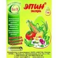 Регулятор роста Эпин-Экстра пакет 1мл