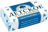 Мыло туалетное Детское 180г НК