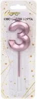 Свеча для торта Волшебство Цифра 3 12см, розовое золото