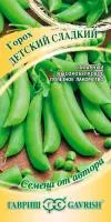 Горох Детский сладкий сахарный 10г цветной пакет/ Гавриш