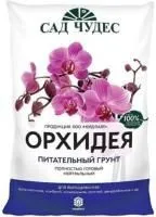 Грунт САД ЧУДЕС 2.5л Орхидея