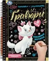 книга забавные котята умка купить оптом