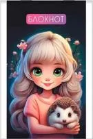 Блокнот 16л А7 PLANO клетка Девочка с ежиком 