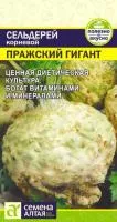Зелень Сельдерей Корневой Пражский Гигант 0.5г цветной пакет /Семена Алтая
