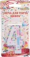 Свеча для торта Яркие краски Цифра 4 6см