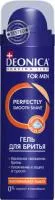 Гель для бритья DEONICA For Men 200мл