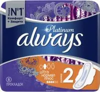 Прокладки гигиенические ALWAYS 8шт Ultra Platinum Normal Plus Single