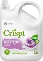 гель для стирки grass crispi 2500мл всех видов тканей