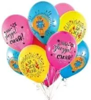 Шар воздушный 12" ЛДМ Пастель Ты-звезда! в ассотрименте 1шт