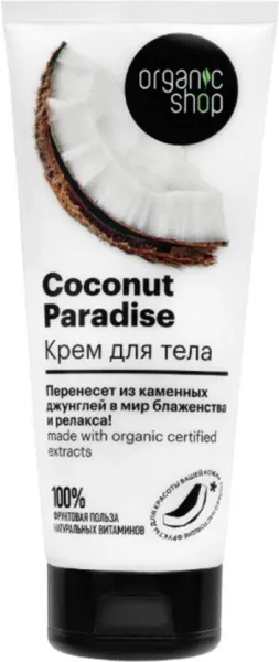 Крем для тела ORGANIC SHOP 200мл Фрукты