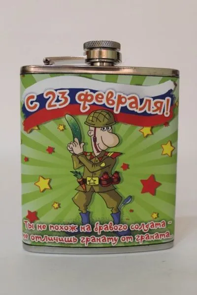 фляжка 207мл «23 февраля приколы»