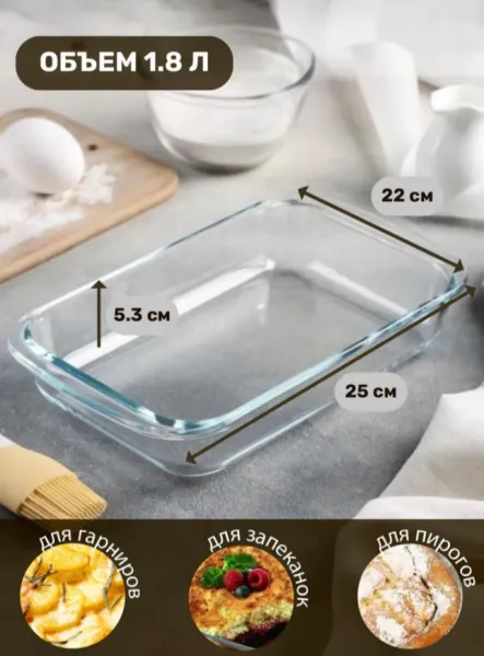форма для выпекания atmix, 1800мл, 249х220х53мм
